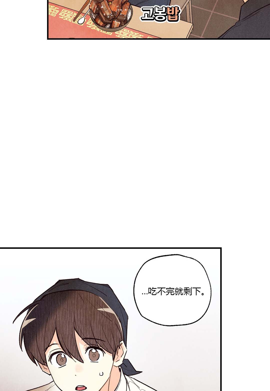 《偏偏》漫画最新章节第25话免费下拉式在线观看章节第【2】张图片