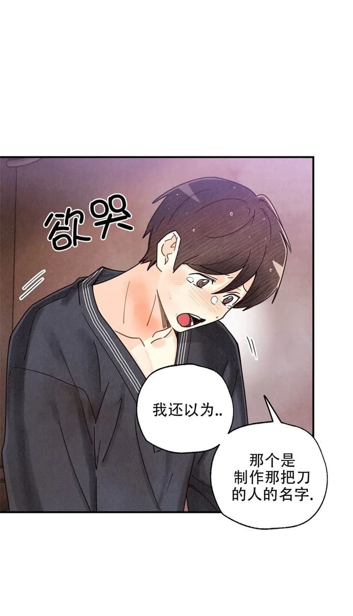 《偏偏》漫画最新章节第137话免费下拉式在线观看章节第【6】张图片