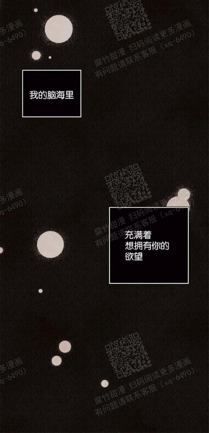 《偏偏》漫画最新章节第92话免费下拉式在线观看章节第【12】张图片