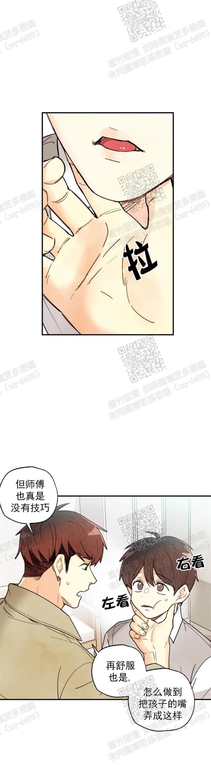 《偏偏》漫画最新章节第102话免费下拉式在线观看章节第【2】张图片