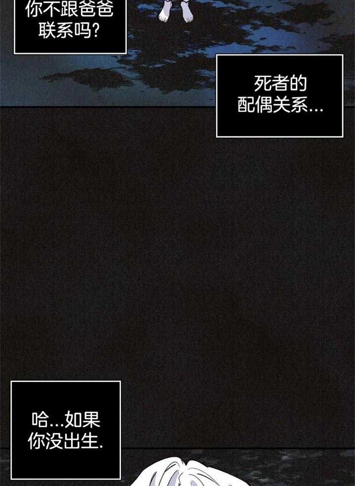 《偏偏》漫画最新章节第161话免费下拉式在线观看章节第【28】张图片