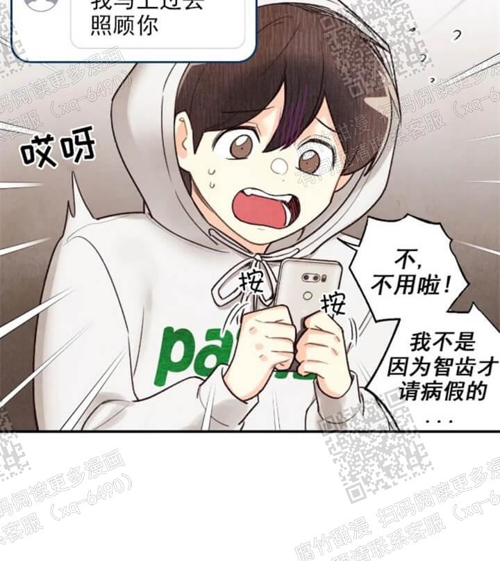 《偏偏》漫画最新章节第80话免费下拉式在线观看章节第【28】张图片