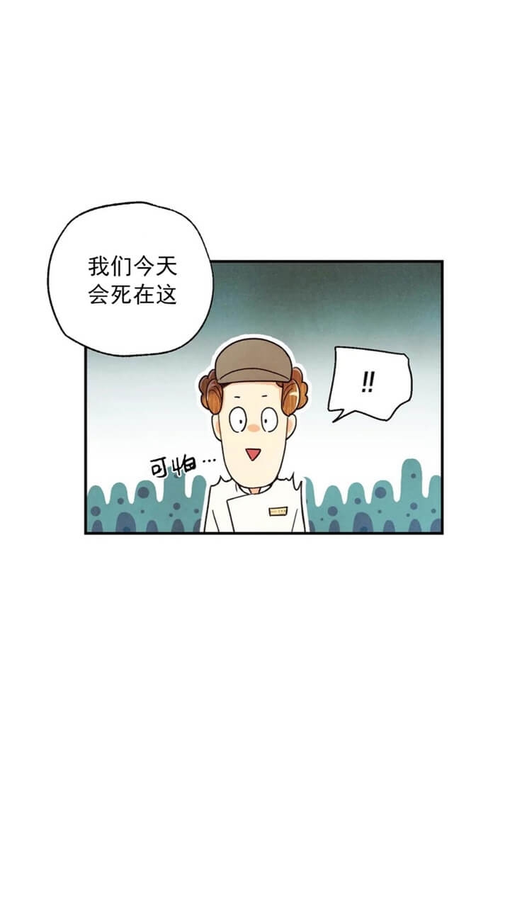 《偏偏》漫画最新章节第128话免费下拉式在线观看章节第【9】张图片