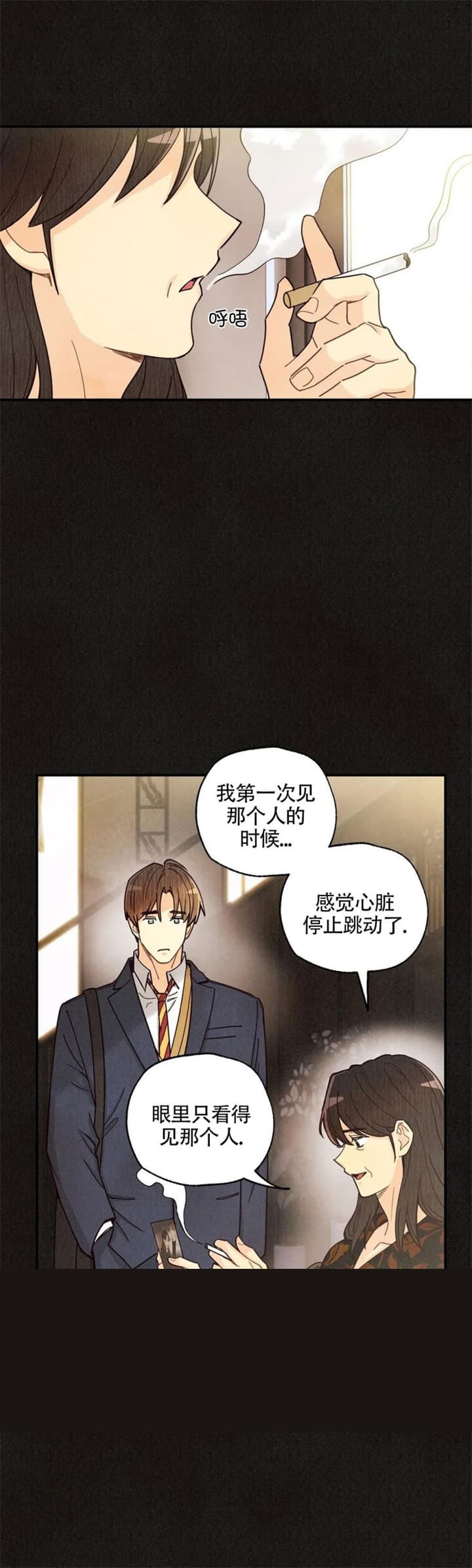 《偏偏》漫画最新章节第135话免费下拉式在线观看章节第【20】张图片