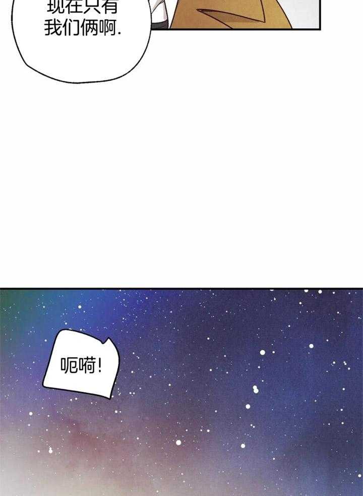 《偏偏》漫画最新章节第155话免费下拉式在线观看章节第【33】张图片