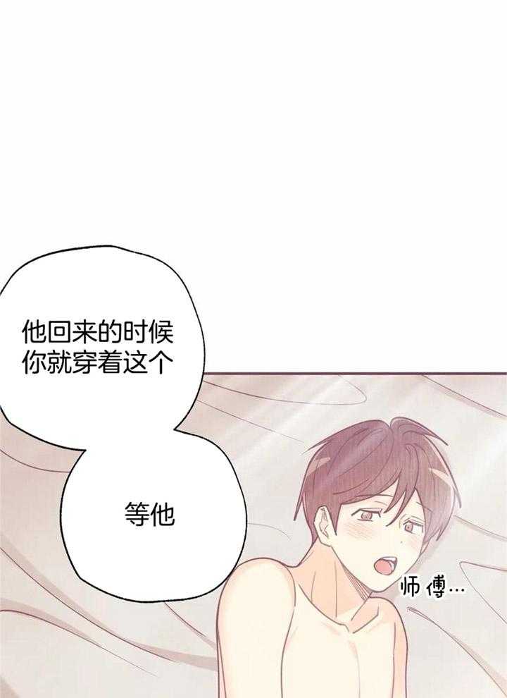 《偏偏》漫画最新章节第160话免费下拉式在线观看章节第【25】张图片