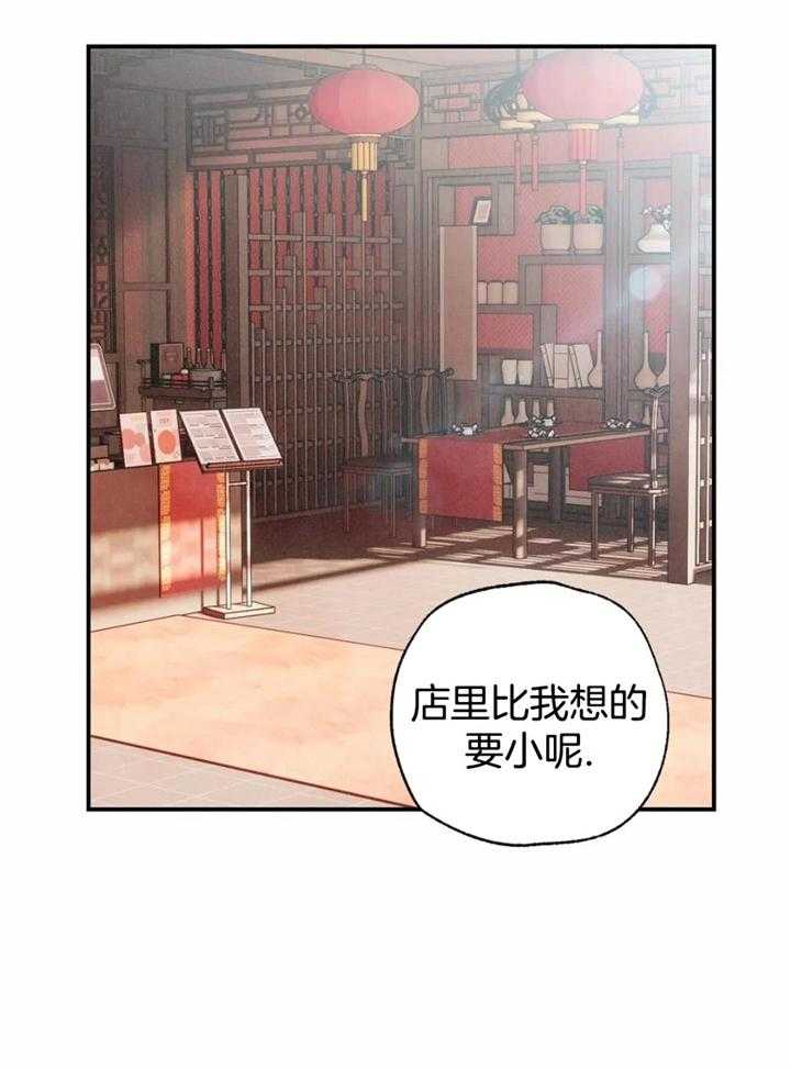 《偏偏》漫画最新章节第149话免费下拉式在线观看章节第【28】张图片