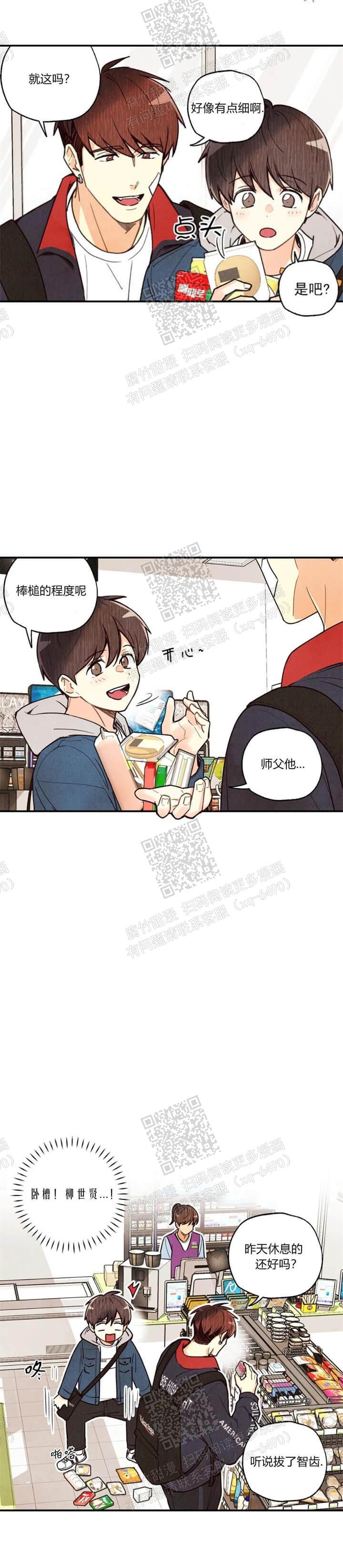 《偏偏》漫画最新章节第81话免费下拉式在线观看章节第【19】张图片