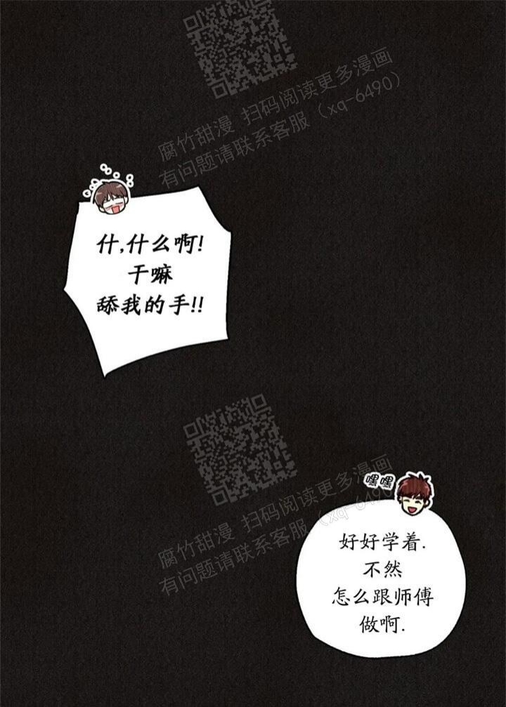 《偏偏》漫画最新章节第97话免费下拉式在线观看章节第【12】张图片