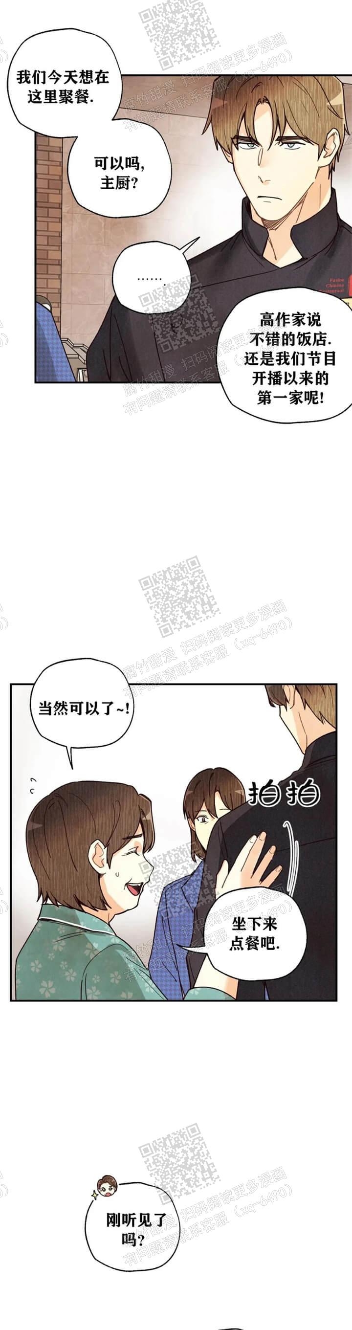 《偏偏》漫画最新章节第112话免费下拉式在线观看章节第【9】张图片