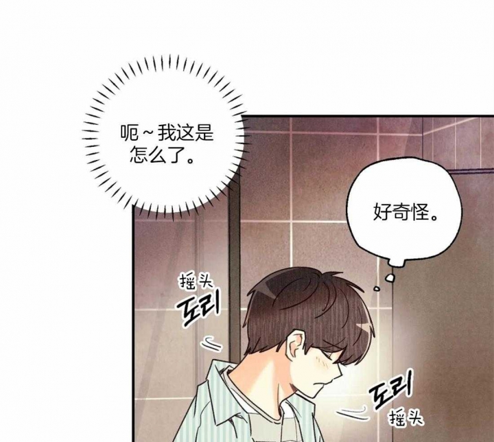 《偏偏》漫画最新章节第55话免费下拉式在线观看章节第【9】张图片