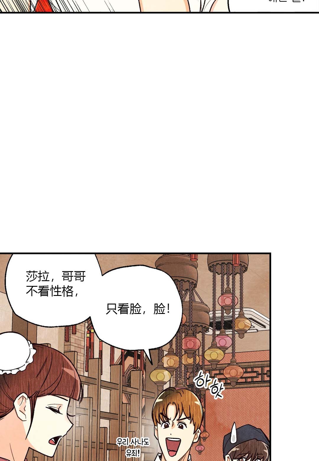 《偏偏》漫画最新章节第26话免费下拉式在线观看章节第【4】张图片