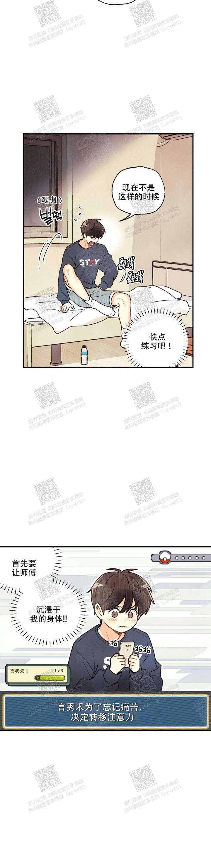 《偏偏》漫画最新章节第74话免费下拉式在线观看章节第【7】张图片