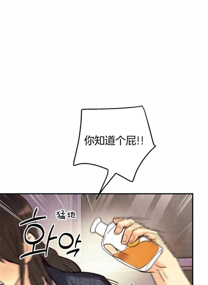 《偏偏》漫画最新章节第146话免费下拉式在线观看章节第【4】张图片