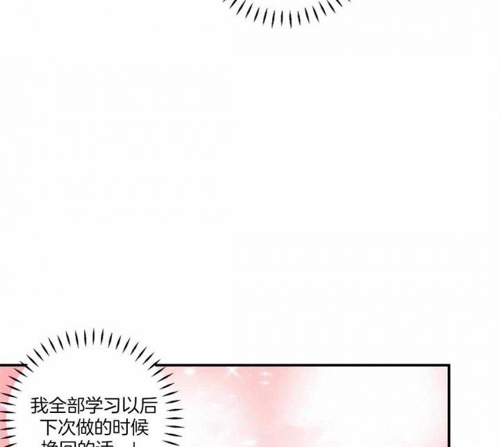 《偏偏》漫画最新章节第65话免费下拉式在线观看章节第【39】张图片