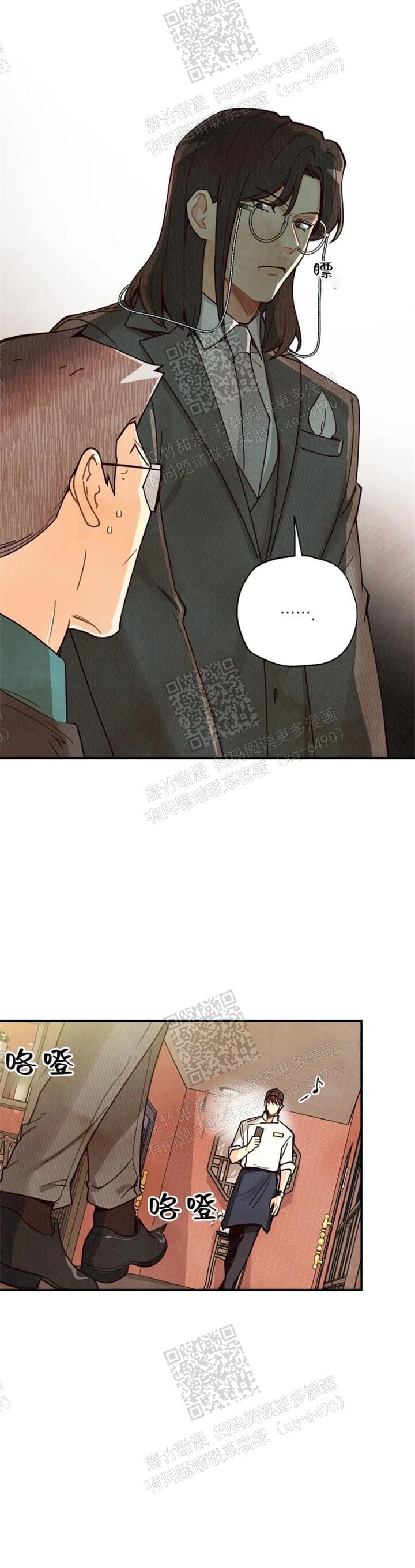 《偏偏》漫画最新章节第112话免费下拉式在线观看章节第【14】张图片