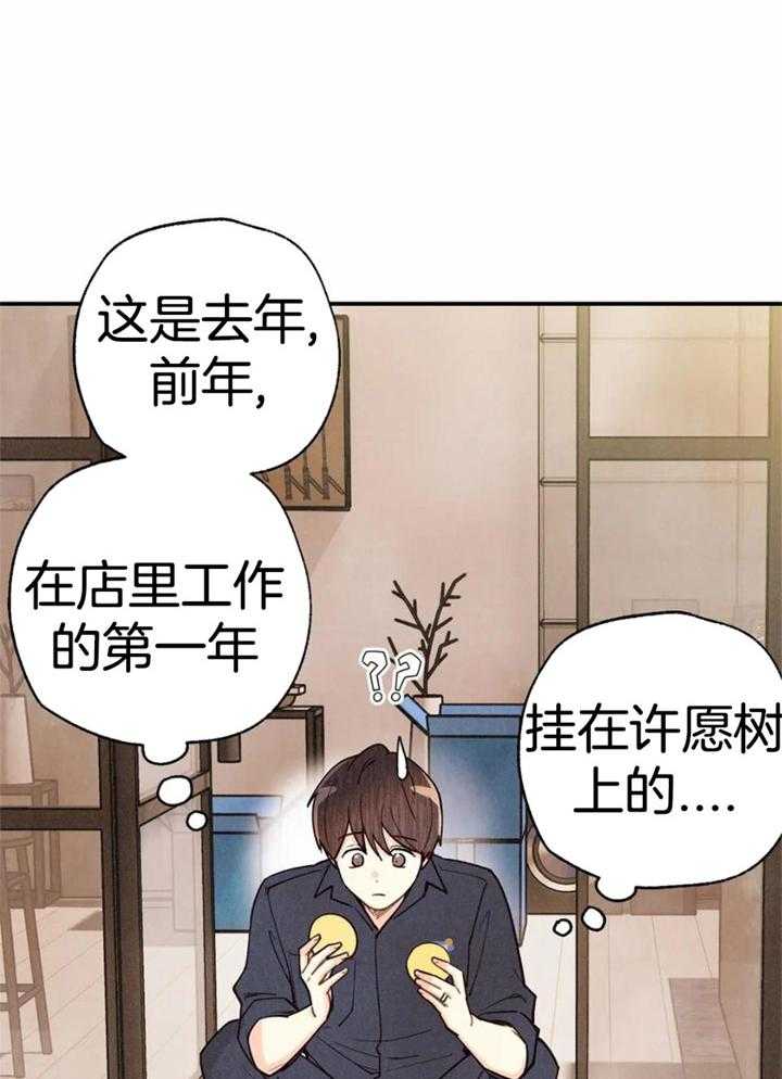 《偏偏》漫画最新章节第163话免费下拉式在线观看章节第【35】张图片