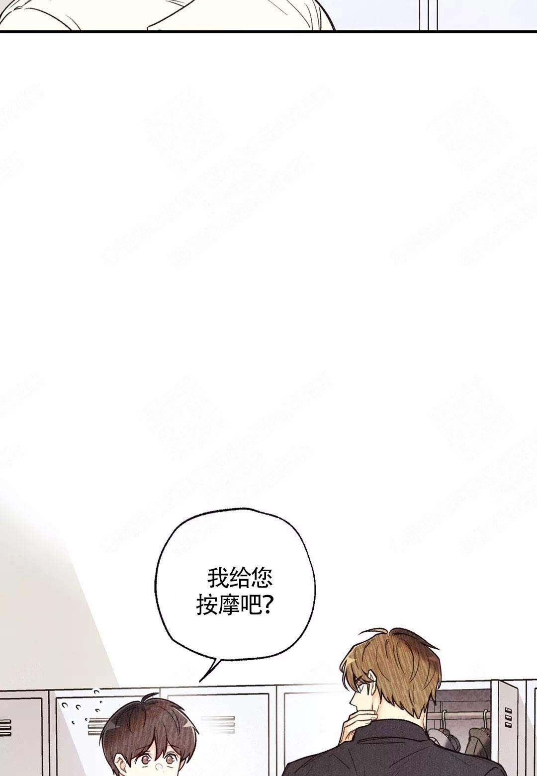 《偏偏》漫画最新章节第43话免费下拉式在线观看章节第【34】张图片