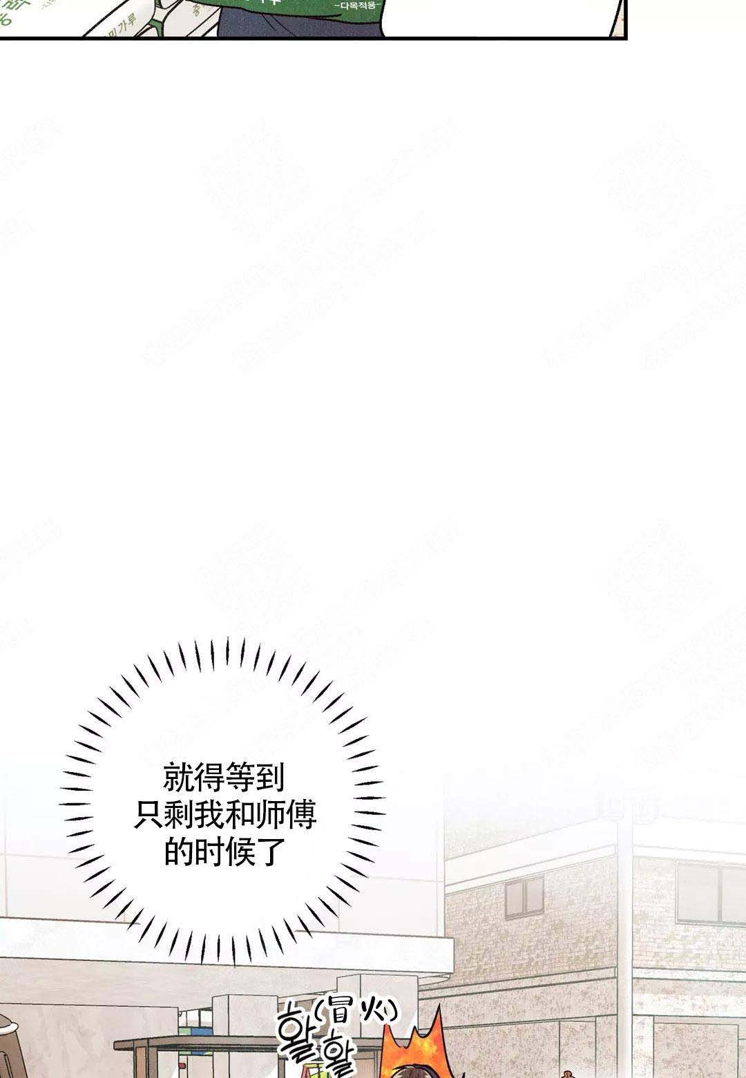 《偏偏》漫画最新章节第39话免费下拉式在线观看章节第【37】张图片