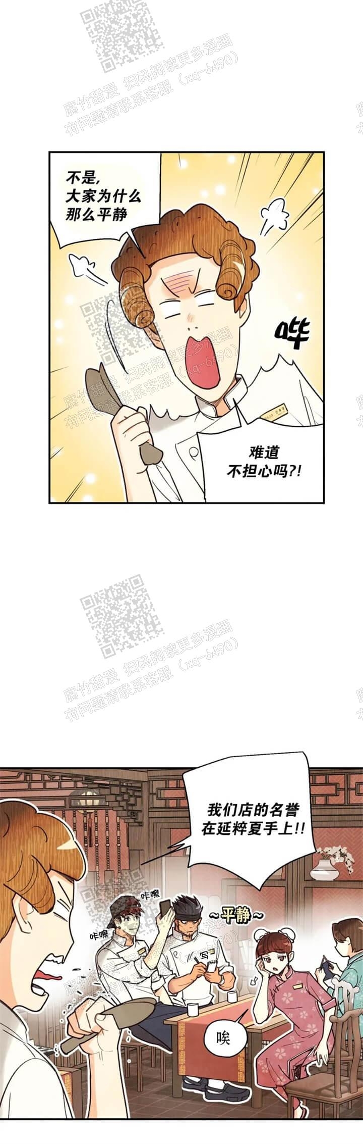 《偏偏》漫画最新章节第109话免费下拉式在线观看章节第【1】张图片