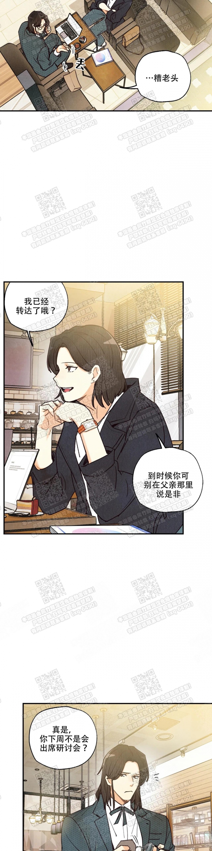 《偏偏》漫画最新章节第76话免费下拉式在线观看章节第【10】张图片