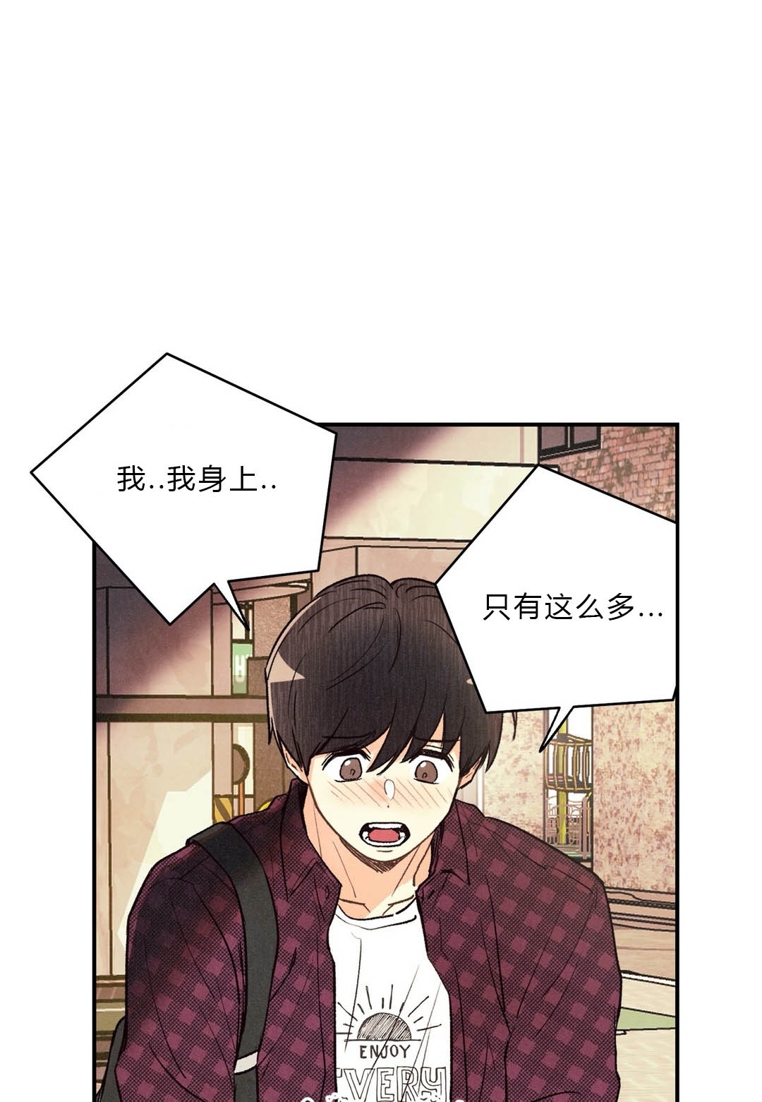 《偏偏》漫画最新章节第29话免费下拉式在线观看章节第【17】张图片