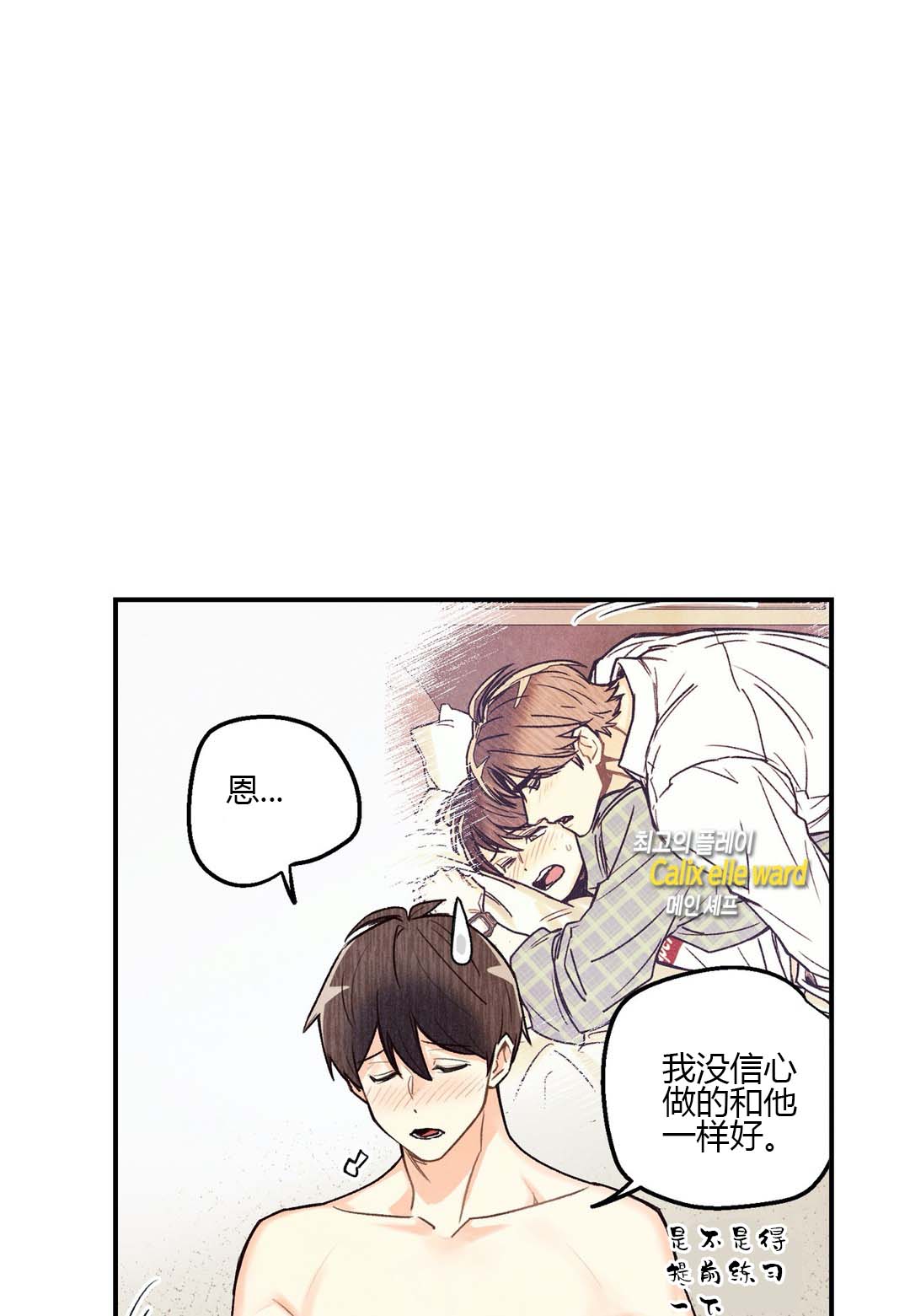 《偏偏》漫画最新章节第21话免费下拉式在线观看章节第【4】张图片