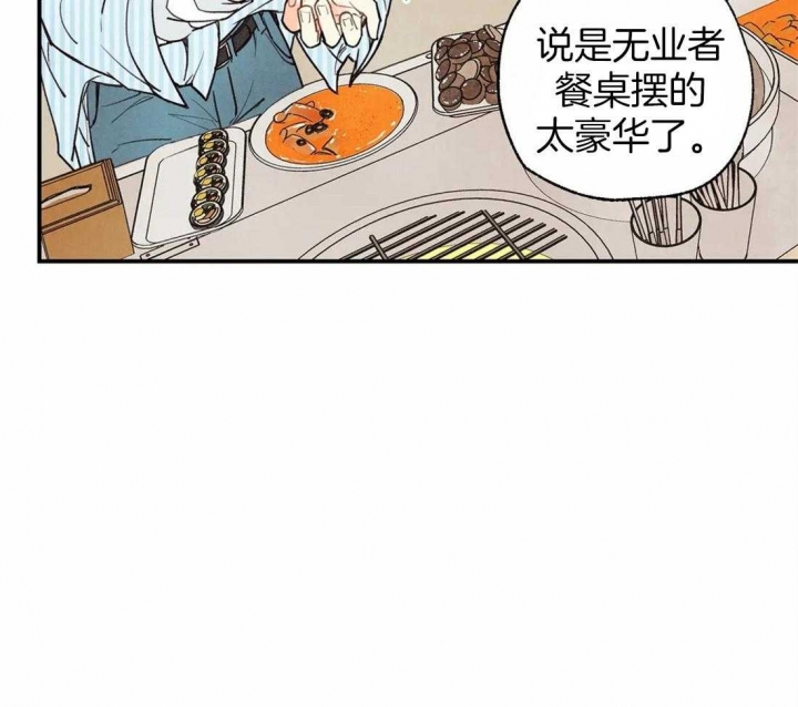 《偏偏》漫画最新章节第46话免费下拉式在线观看章节第【14】张图片