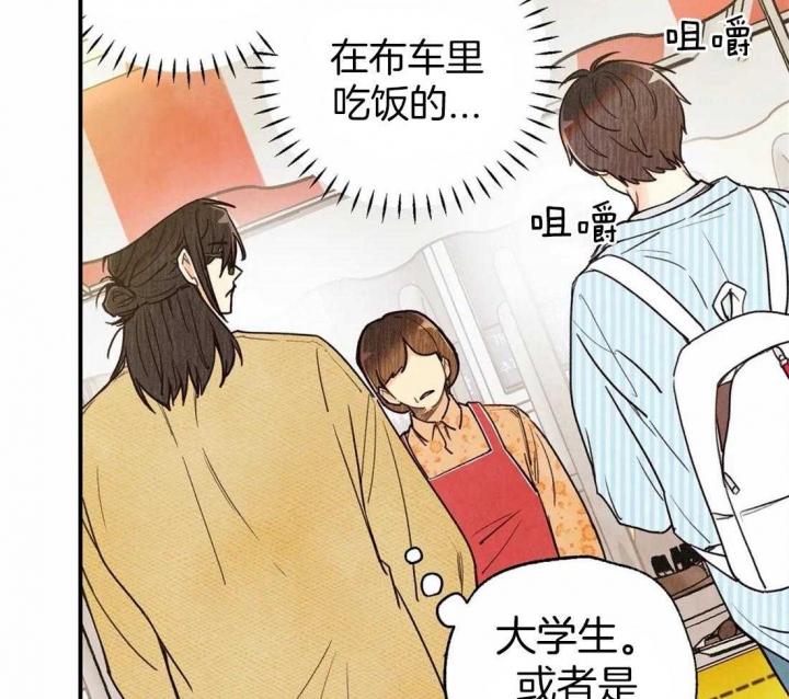 《偏偏》漫画最新章节第46话免费下拉式在线观看章节第【11】张图片