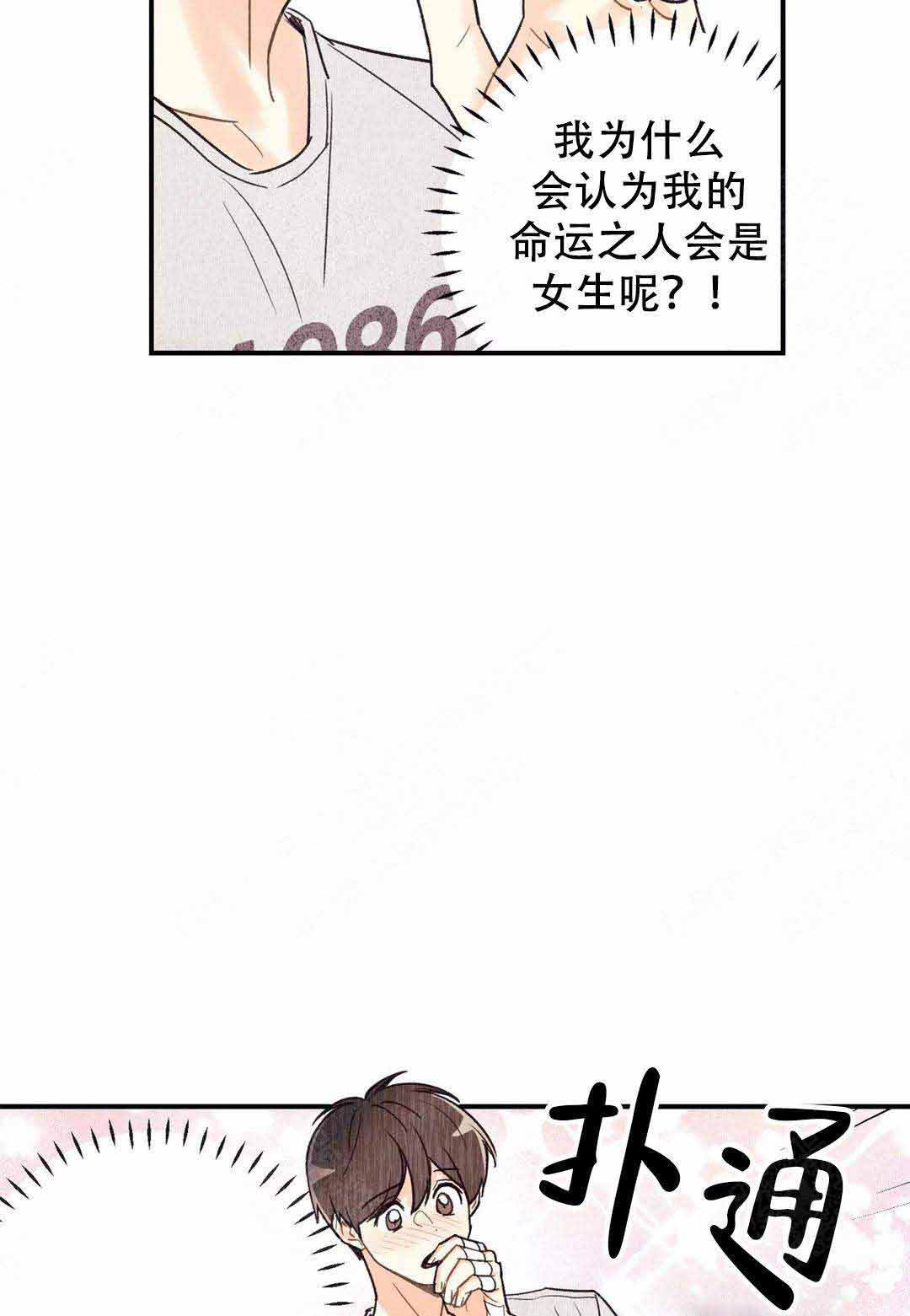 《偏偏》漫画最新章节第34话免费下拉式在线观看章节第【22】张图片