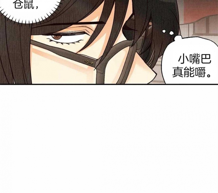 《偏偏》漫画最新章节第46话免费下拉式在线观看章节第【17】张图片