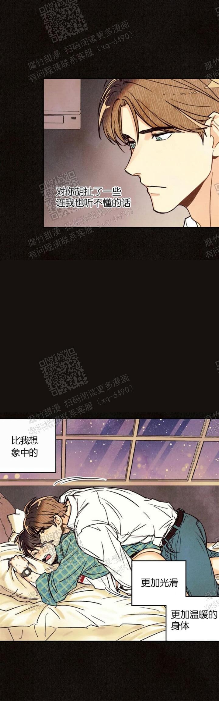 《偏偏》漫画最新章节第91话免费下拉式在线观看章节第【17】张图片