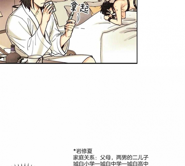 《偏偏》漫画最新章节第64话免费下拉式在线观看章节第【6】张图片