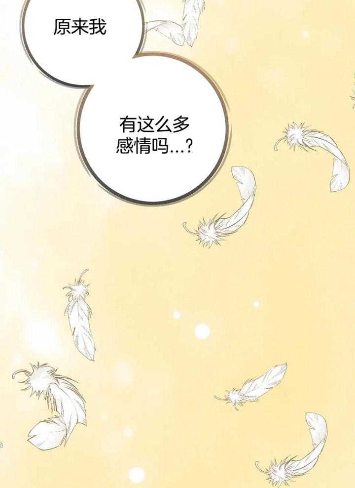 《偏偏》漫画最新章节第162话免费下拉式在线观看章节第【13】张图片