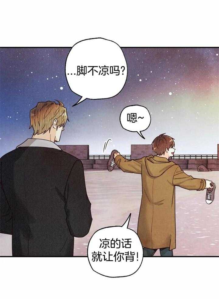 《偏偏》漫画最新章节第155话免费下拉式在线观看章节第【21】张图片