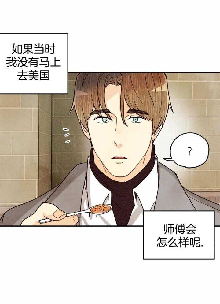 《偏偏》漫画最新章节第163话免费下拉式在线观看章节第【12】张图片