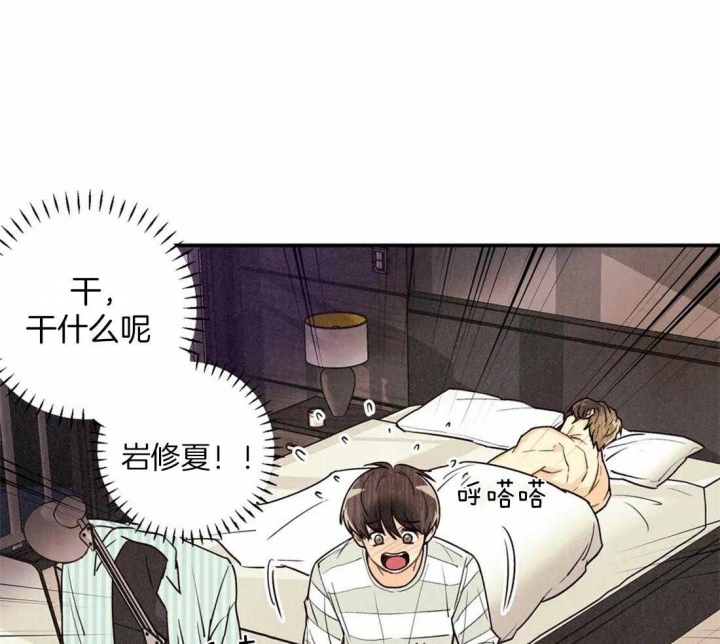 《偏偏》漫画最新章节第63话免费下拉式在线观看章节第【23】张图片