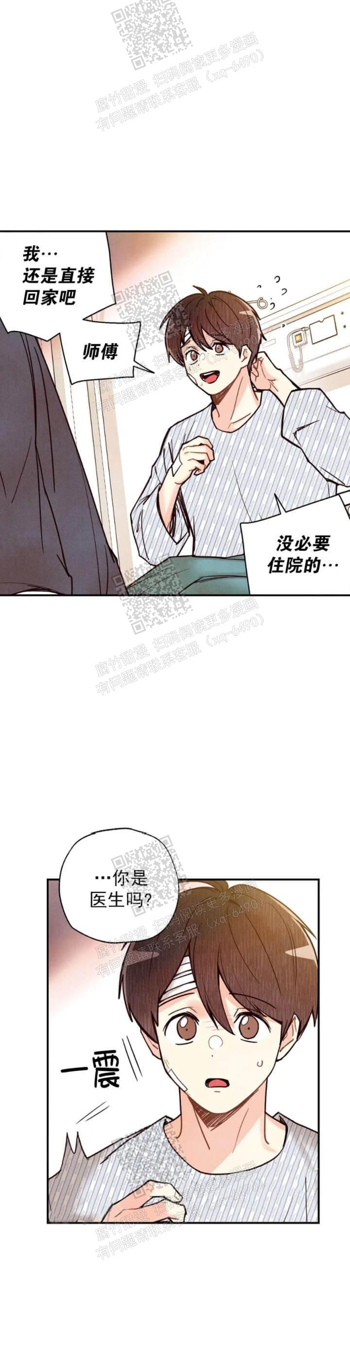 《偏偏》漫画最新章节第93话免费下拉式在线观看章节第【9】张图片