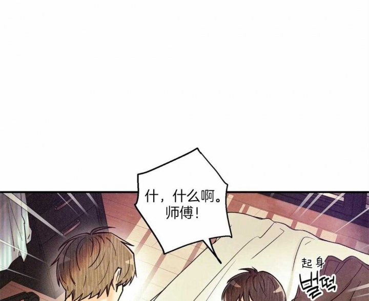 《偏偏》漫画最新章节第57话免费下拉式在线观看章节第【44】张图片