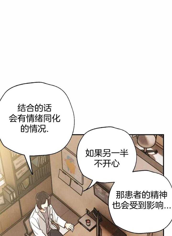 《偏偏》漫画最新章节第162话免费下拉式在线观看章节第【40】张图片