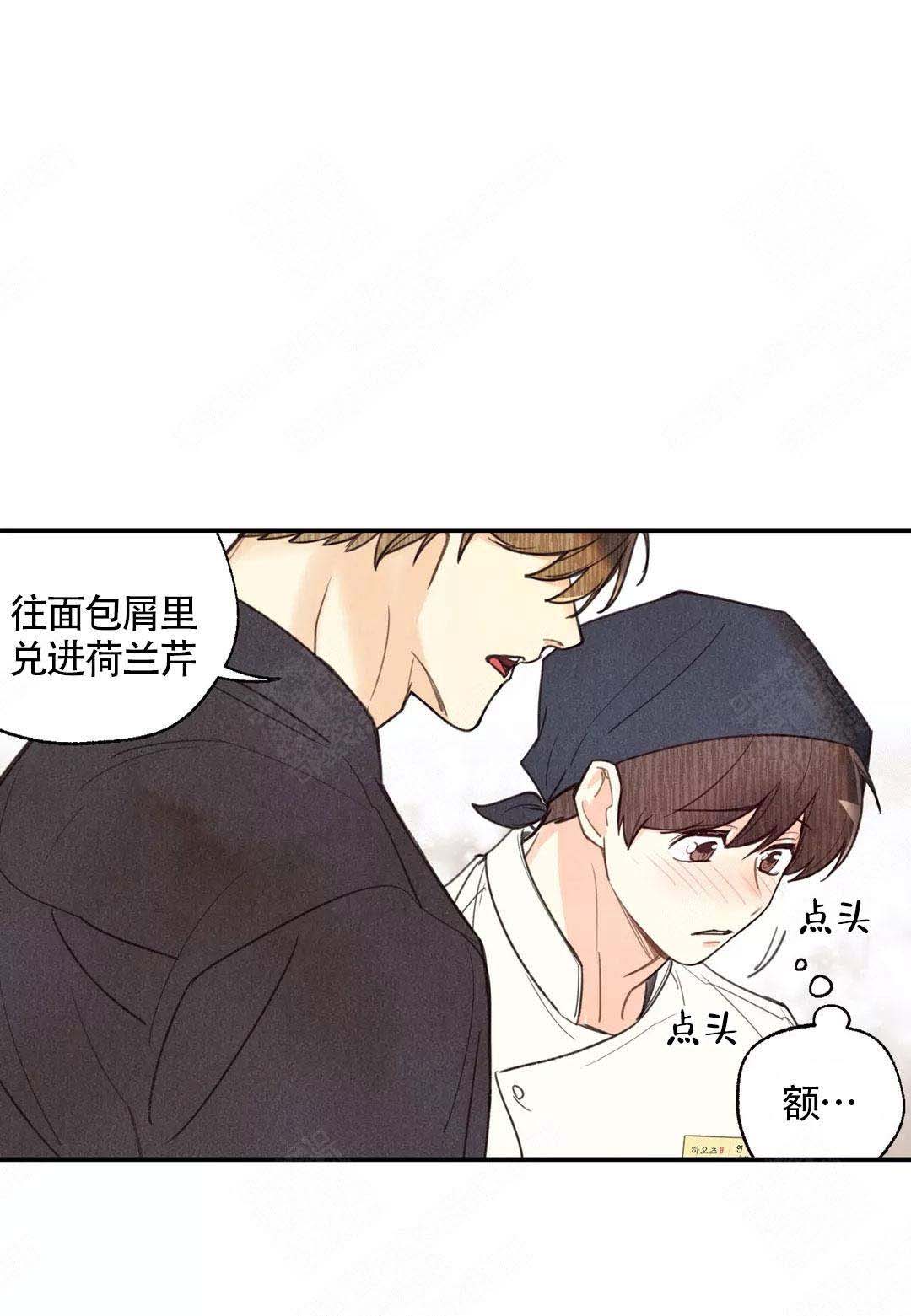 《偏偏》漫画最新章节第38话免费下拉式在线观看章节第【28】张图片