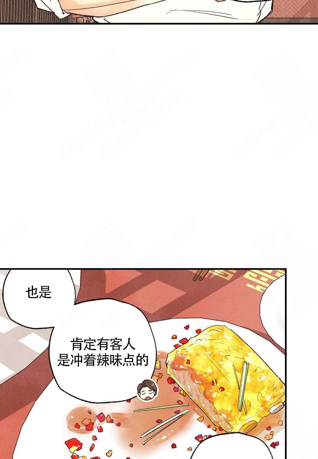 《偏偏》漫画最新章节第41话免费下拉式在线观看章节第【11】张图片