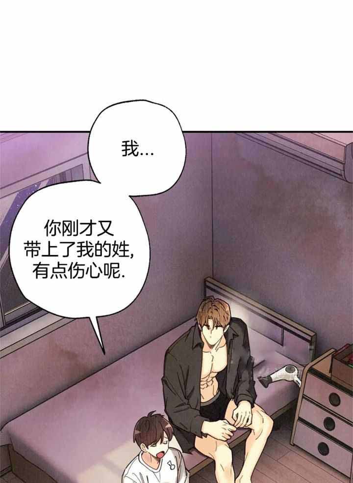 《偏偏》漫画最新章节第144话免费下拉式在线观看章节第【21】张图片