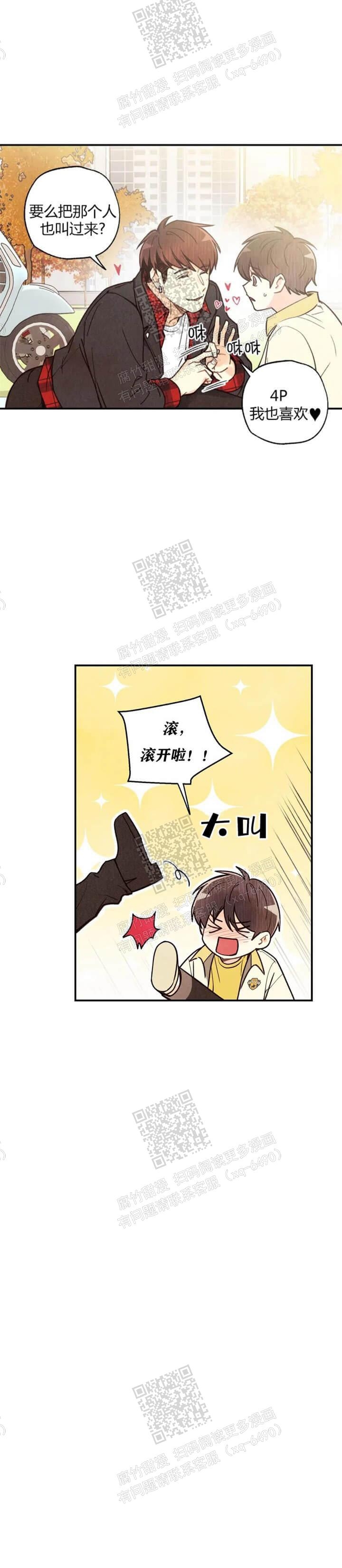 《偏偏》漫画最新章节第86话免费下拉式在线观看章节第【18】张图片