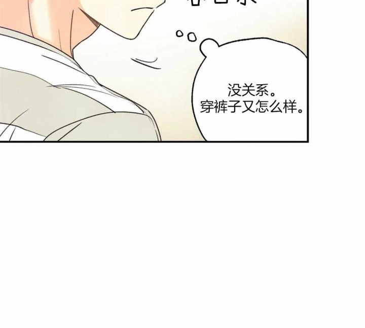 《偏偏》漫画最新章节第55话免费下拉式在线观看章节第【47】张图片