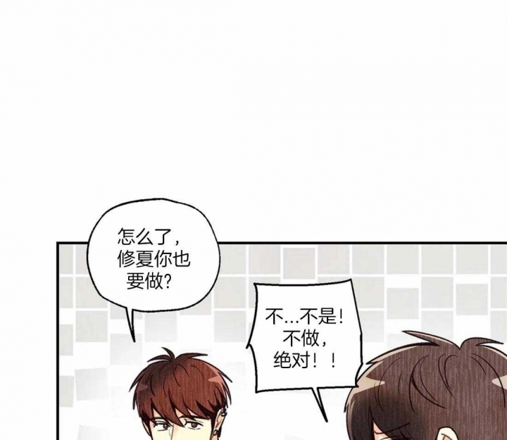 《偏偏》漫画最新章节第67话免费下拉式在线观看章节第【38】张图片