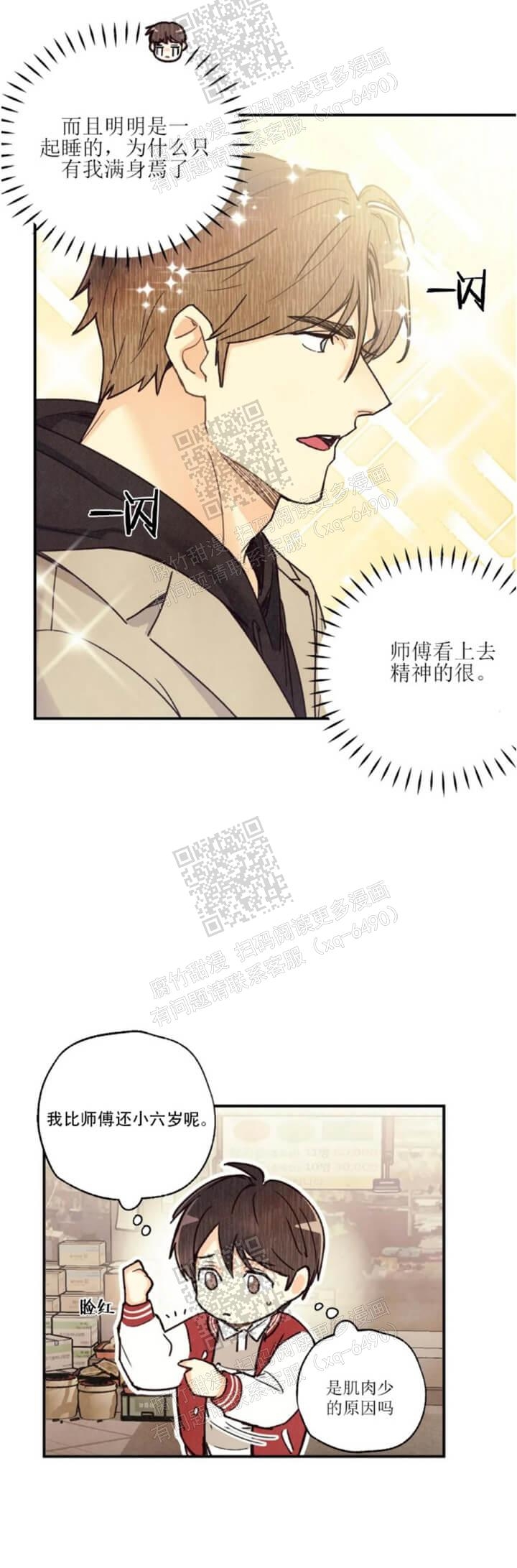 《偏偏》漫画最新章节第100话免费下拉式在线观看章节第【5】张图片