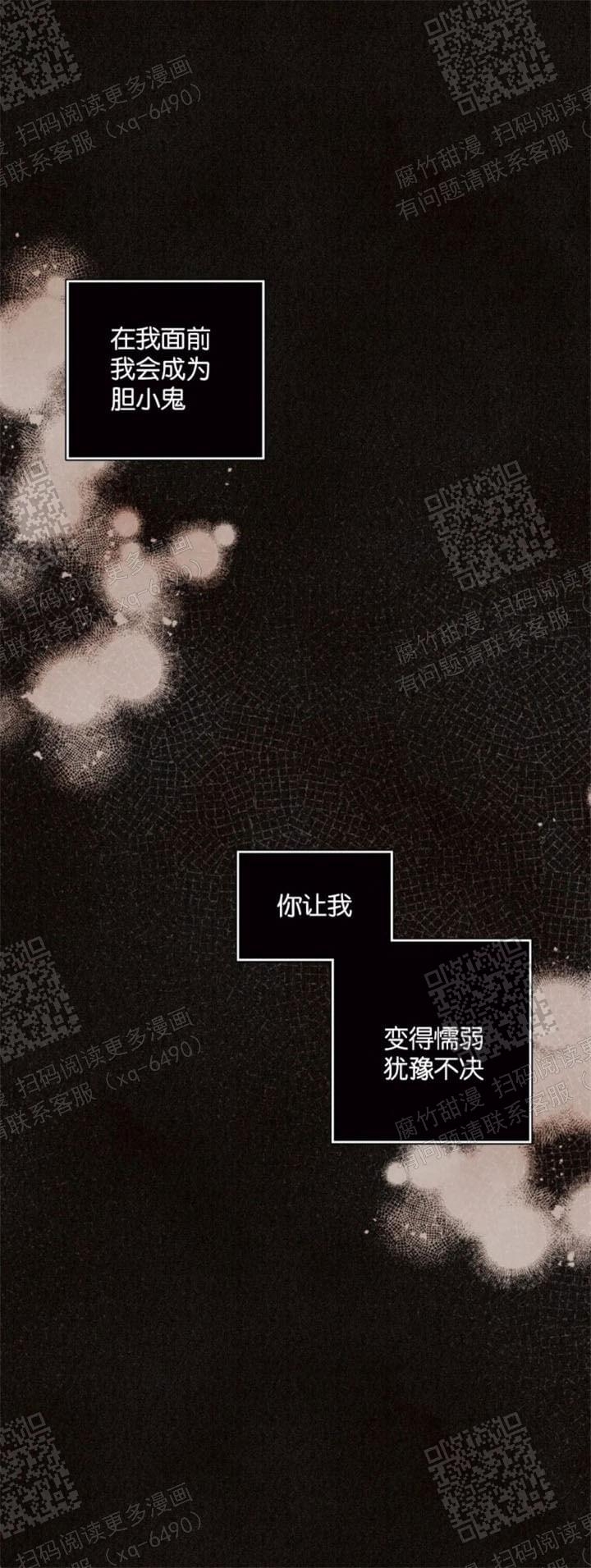 《偏偏》漫画最新章节第92话免费下拉式在线观看章节第【27】张图片