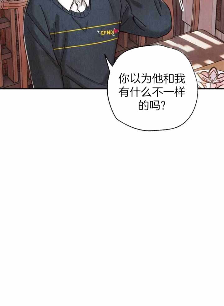 《偏偏》漫画最新章节第150话免费下拉式在线观看章节第【28】张图片