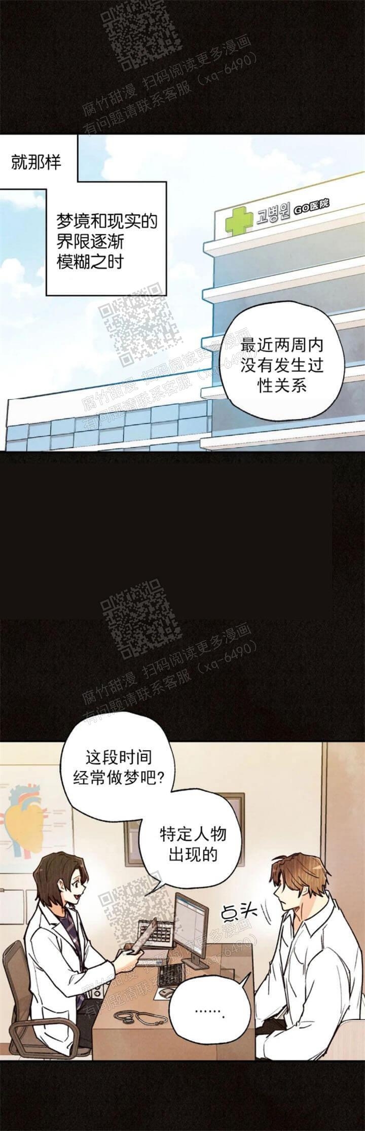 《偏偏》漫画最新章节第90话免费下拉式在线观看章节第【24】张图片